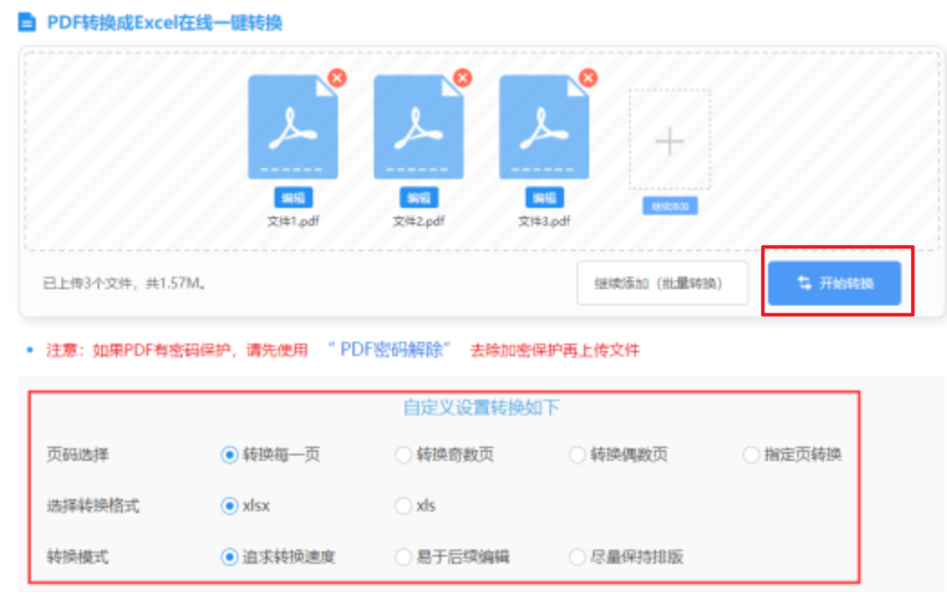 牛牛金花游戏app使用讲解 - 开始转换
